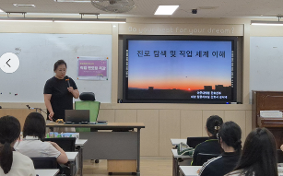 [보건교육 거점학교] 아주대병원 외상센터 협력-진로멘토링 강사 특강